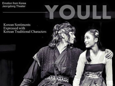 БНСУ-ын уран бүтээлчидийн “YOULL” үндэсний бүжгэн жүжиг энэ сарын 24-нд тоглогдоно