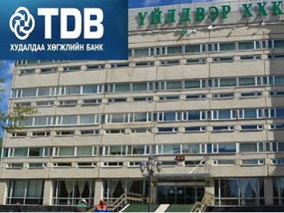 Худалдаа хөгжлийн банкны “хуудуутай” наймааны учиг
