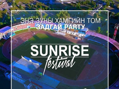 Зуны хамгийн том задгай парти 