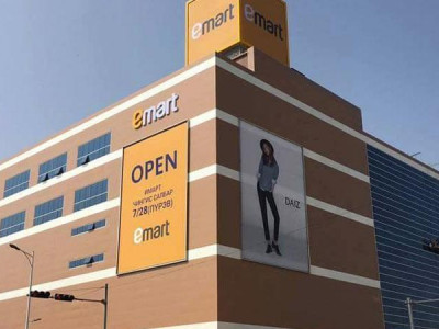 Emart нэг л биш ээ