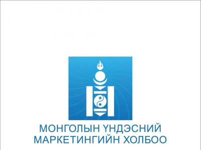 Маркетеруудын өдрийг  дөрөв дэх жилдээ тэмдэглэнэ