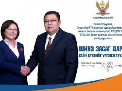 С.Одонтуяа Баянгол дүүргийн Засаг дарга болох нь