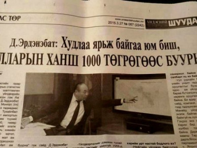 Д.Эрдэнэбат: Ам.долларын ханш 2500 төгрөгт хүрвэл энэ Засгийн газар автоматаар огцрох ёстой 