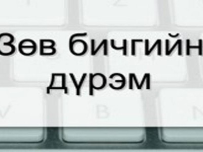 Киночид монгол хэлээр оролдож эхэллээ