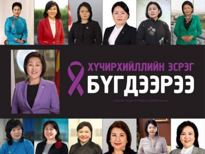 Эмэгтэй гишүүд Канад руу “зугаалахаар” явжээ