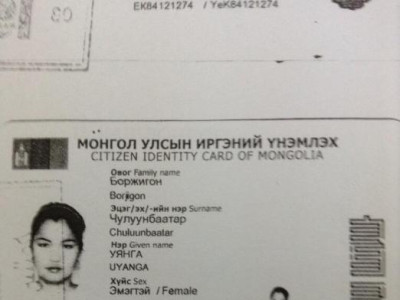 Н.Алтанхуягийн эгчийн охин буюу Г.Дэнзэнгийн эхнэрийг баривчилжээ