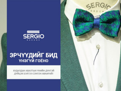 Италийн 