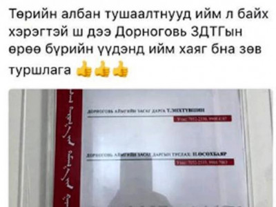 Зөв жишгийг өлгөөд аваач