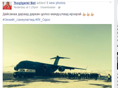 Б.Цогтгэрэл улсын нууц задрууллаа