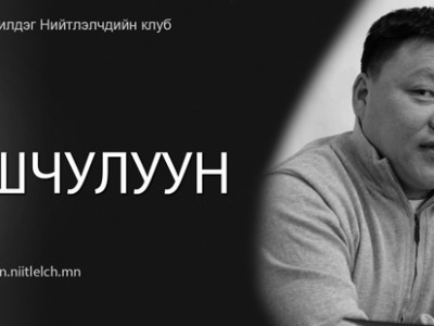 Б.Баярмагнай: Залууст үүрэх ачааг нь тааруулж өгөх нь ах нарын үүрэг л дээ