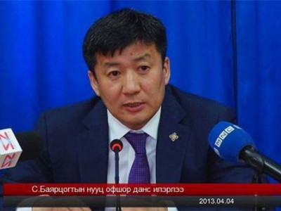Баярцогтын нууц оффшорыг Швейцар улс шалгаж байгааг Mонголын төрийн дээд өндөрлөгөөс зогсоох гэж оролджээ!!!