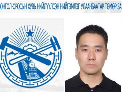 Ж.Батболдын хэргээс болж, ОХУ-аас авах зээл бүтэхгүй байж болзошгүй 