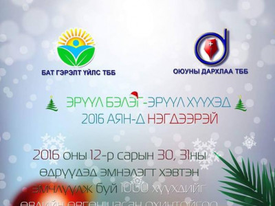 Үндэсний үйлдвэрлэлийн бүтээгдэхүүнээр 1000 хүүхдийг дархлаажуулна