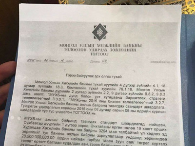 ”Сахал” Д.Эрдэнэбилэгийн 2 давхар барилгаа Хөгжлийн банкинд 28 тэрбумээр шахсан баримт