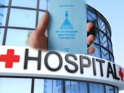 Эрүүл мэндийн даатгалаа он гарахаас өмнө төлөхгүй бол торгууль хүлээнэ