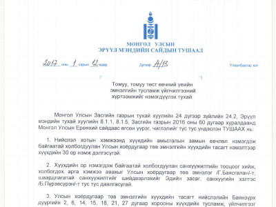 Баянзүрх дүүргийн долоон хорооны хүүхдийн тусламж, үйлчилгээг Улсын хоёрдугаар төв эмнэлэгт шилжүүллээ