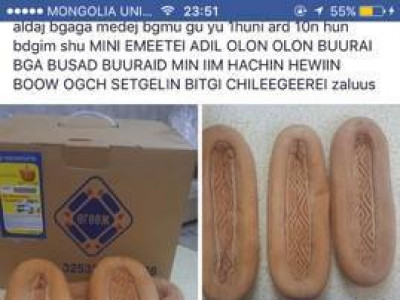 Энэ жил 
