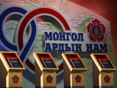МАН-ын манарсан долоон сар