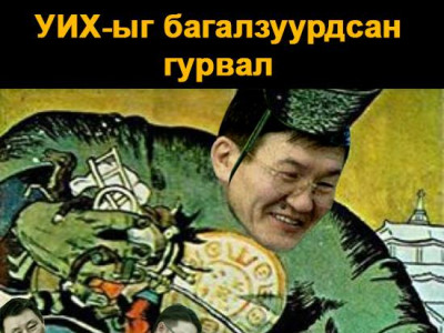 Ц.Нямдоржид базуулсан УИХ, Засгийн газар