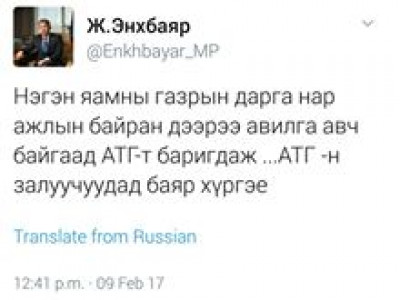 БОАЖЯ-ны хурган дарга авилга авч байгаад баригджээ