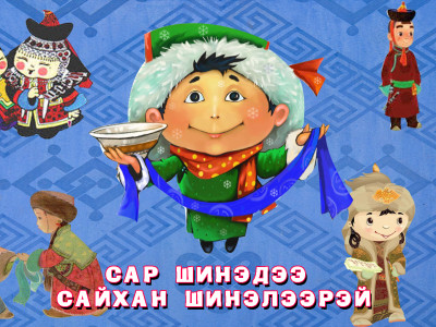 Баярын өдрүүдэд анхааруулах зөвлөмж НЭМГ-аас гаргалаа