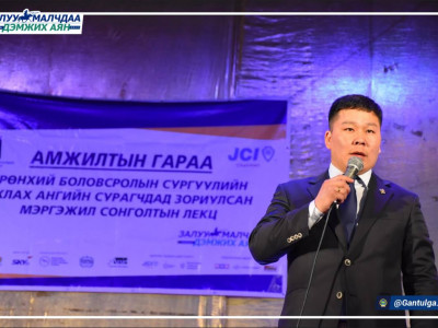 Д.Гантулга гишүүний 
