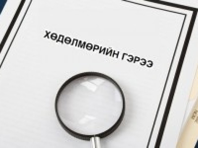 Ажилд орох туршилтын болон дагалдах хугацааг хуульчилна