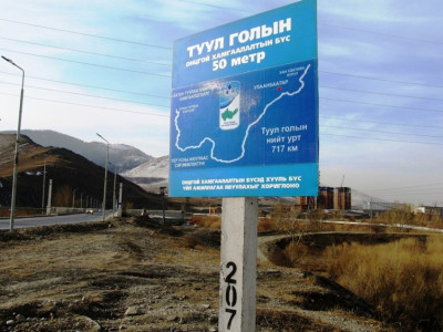 ТУУЛ ГОЛЫН ХАМГААЛАЛТЫН БҮС ДЭХ ГАЗАР ОЛГОЛТЫГ ЦЭГЦЛЭХИЙГ ҮҮРЭГДЭВ