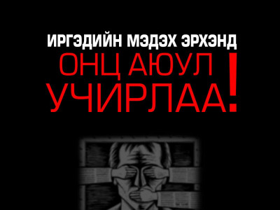 Мэдэгдэл