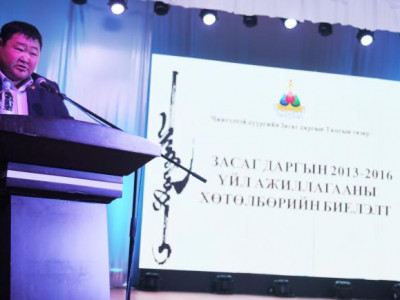 ДҮҮРГИЙН ЗАСАГ ДАРГЫН 2013-2016 ОНЫ ҮЙЛ АЖИЛЛАГААНЫ ХӨТӨЛБӨРИЙН БИЕЛЭЛТИЙН ТАЛААР ТАНИЛЦУУЛАВ