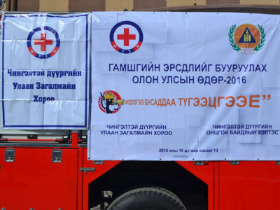 ГАМШГИЙН ЭРСДЭЛИЙГ БУУРУУЛАХ ОЛОН УЛСЫН ӨДРИЙГ ТОХИОЛДУУЛАН “МЭДЛЭГЭЭ БУСАДДАА ТҮГЭЭЦГЭЭЕ” УРИАН ДОР ӨДӨРЛӨГ ЗОХИОН БАЙГУУЛЛАА