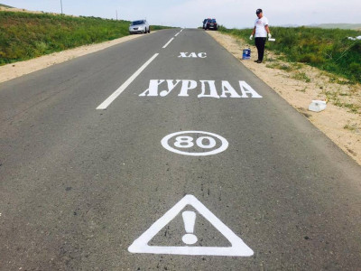 ХУРДАА ХАС