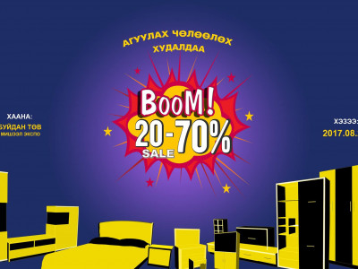 SALE 70% хүртэлх - ХЯМДРАЛЫН ТЭСРЭЛТ хийж байна