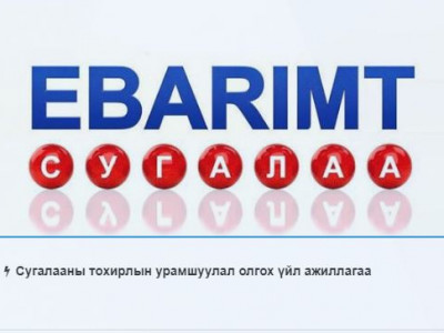 Татварынхан ажлаа хий!!!