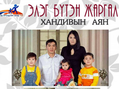 Эрхэм нөхдөө