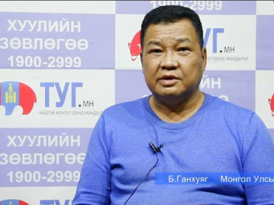 БНХАУ-ын иргэн Монгол хүн хөнөөх захиалга өгчээ