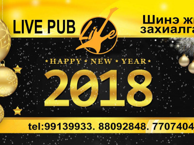 “Live” pub шинэ жилийн захиалга авч эхэллээ