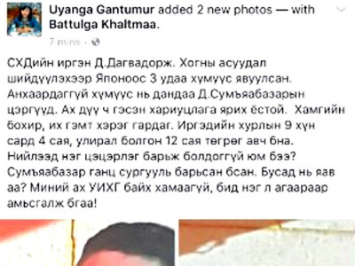 Монгол ялна “Би ялна”-уудаар жижигрэв