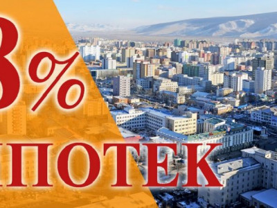 Найман хувийн зээлийн хүүг бууруулна