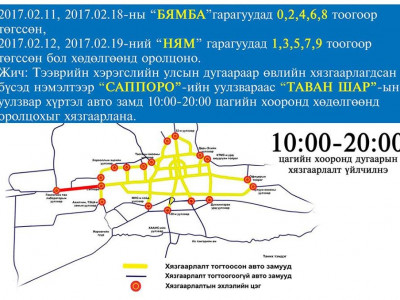 Маргааш тэгш тоогоор төгссөн дугаартай машинууд хөдөлгөөнд оролцоно