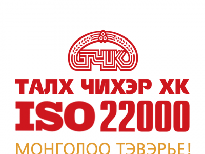 Түүхийг бүтээлцсэн хэрэглэгч таньдаа баярлалаа