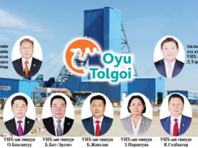 Оюутолгойн гэрээг шалгах бүрэлдэхүүнд найдаж болох уу?