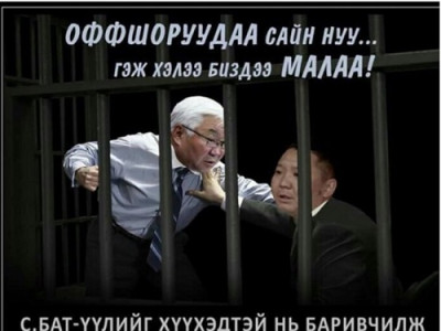 Э.Бат-Үүл: Би Ерөнхийлөгч Баттулгын Монголыг буцаан 