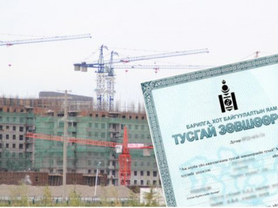 Барилгын тусгай зөвшөөрлийг төрийн бус байгууллагууд олгодог боллоо