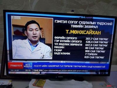 ГССҮТ-ийн захирал Т.Мөнхсайхан та, баяжсан шалтгаанаа тайлбарлана уу