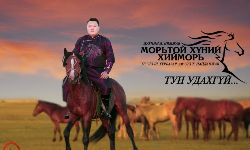 Монгол хүн таны сэтгэлийг огшоох 