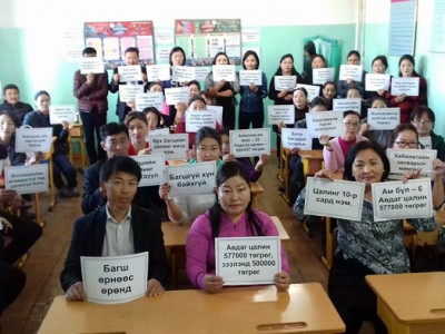 Багш нарын ажилт хаялт үргэлжилж байна