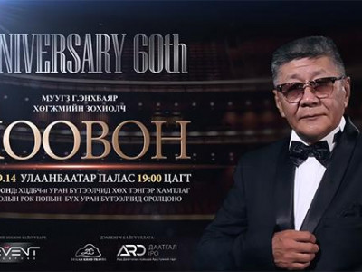 Хөгжмийн зохиолч Г.Энхбаяр хүндэтгэлийн тоглолтоо хийнэ