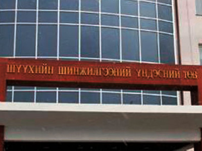 ШШҮХ-ийн шинжээчдийг цагдан хорьлоо