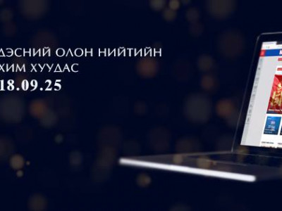 MNB.mn сайтын хамт олонд таван жилийн ойн мэнд хүргэе
